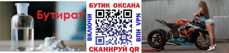 БУТИРАТ оксана  где купить наркотик  Новоалтайск 