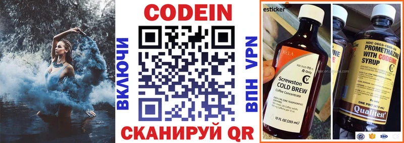 купить наркотики сайты  Новоалтайск  Кодеин напиток Lean (лин) 