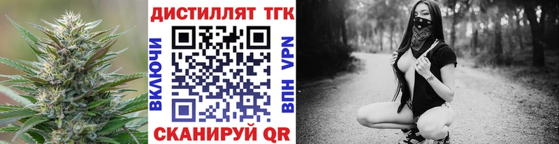 ТГК гашишное масло закладка Новоалтайск